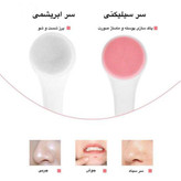 فیس براش