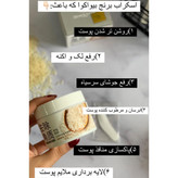 اسکراب لایه بردار ملایم لعاب برنج بیو اکوا/روشن کننده و کوچیک کننده منافذ و پاکسازی تخصصی صورت حجم ۱۴۰ گرم