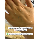 اسکراب لایه بردار ملایم لعاب برنج بیو اکوا/روشن کننده و کوچیک کننده منافذ و پاکسازی تخصصی صورت حجم ۱۴۰ گرم