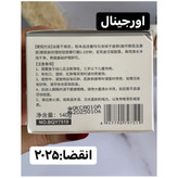 اسکراب لایه بردار ملایم لعاب برنج بیو اکوا/روشن کننده و کوچیک کننده منافذ و پاکسازی تخصصی صورت حجم ۱۴۰ گرم