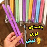 شمع پاکسازی کننده فوری گوش