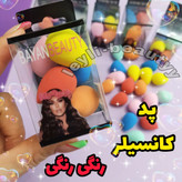 پک ۶عددی بیوتی بلندر کوچیک مناسب کانسیلر و کانتور زدن