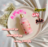 لوسیون بدن هلو اورجینال با شاین ریز جذاب حاوی هگزاپپتاید و عصاره هلو ضد چروک و نرم کننده و سفید کننده و شفاف کننده بدن با حجم ۲۵۰میل بزرگ