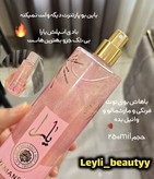 بادی اسپلش شاین یارا اورجینال بوی مارشمالو و وانیل و توت فرنگی ماندگاری بالا با حجم ۲۰۰میل