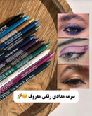 سورمه مدادی12تایی رنگی ترند/ خط چشم رنگی داخل جعبه اصلی