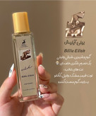 ترندترین ادکلن های ۳۵ میل الحمبرا اماراتی کیفیت بالا با رایحه های جدید زنانه