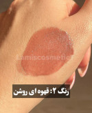 لیپ پلامپر قلبی شاین(رژلب شاین) در رنگهای نود و ترند