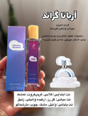 ترندترین ادکلن های ۳۵ میل الحمبرا اماراتی کیفیت بالا با رایحه های جدید زنانه