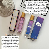 ترندترین ادکلن های ۳۵ میل الحمبرا اماراتی کیفیت بالا با رایحه های جدید زنانه