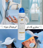 اسپری ضد تعریق داو اورجینال ساخت ukانگلستان در رایحه های پرطرفدار با ضمانت اورجینال بودن کالا
