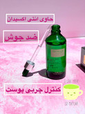 سرم چای سبز کنترل کننده چربی و جوش صورت مناسب پوست چرب و مختلط