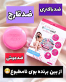 صابون بیکینی روشن کننده و خوشبو کننده virgin تایلندی