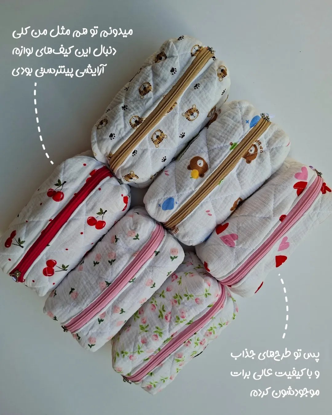 کیف آرایشی طرحدار (میکاپ بگ پینترستی )