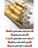 کرم ترمیم کننده لن. بنا با لیبل اصلی مناسب جای بخیه و جای جوش