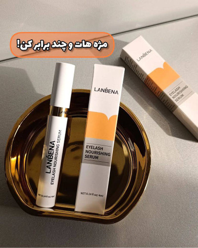 سرم تقویت مژه و ابروبا ضمانت اورجینال بودن 💯 با اثر گذاری فوری برای درمان ریزش و کم پشتی مژه و ابرو