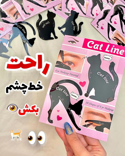 شابلون خط چشم و سایه طرح گربه