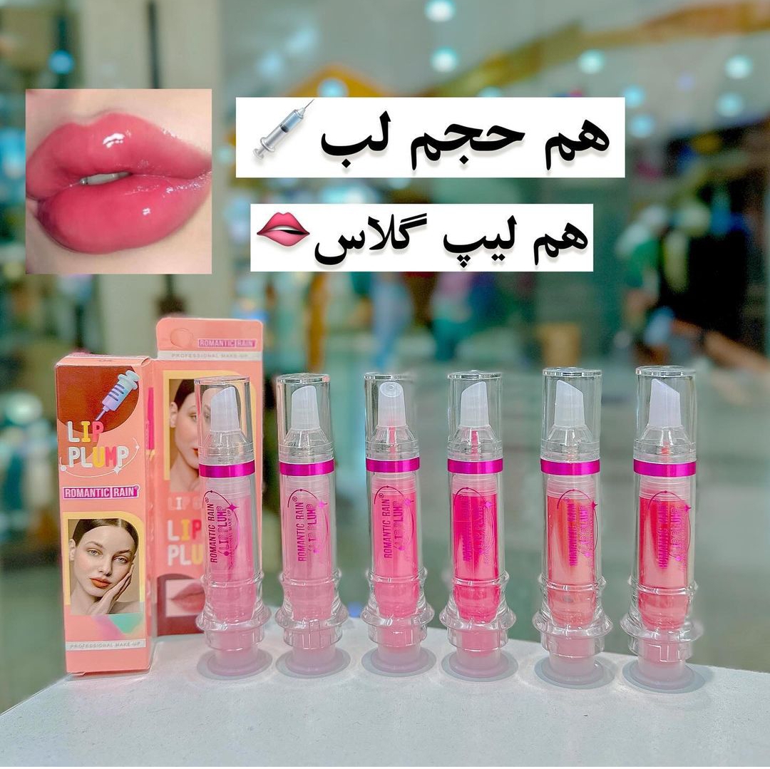 رژلب حجم دهنده لب مدل آمپولی از برند romantic rain با حجم دهندگی و کیفیت عالی با جعبه اصلی در ۶رنگ کاربردی