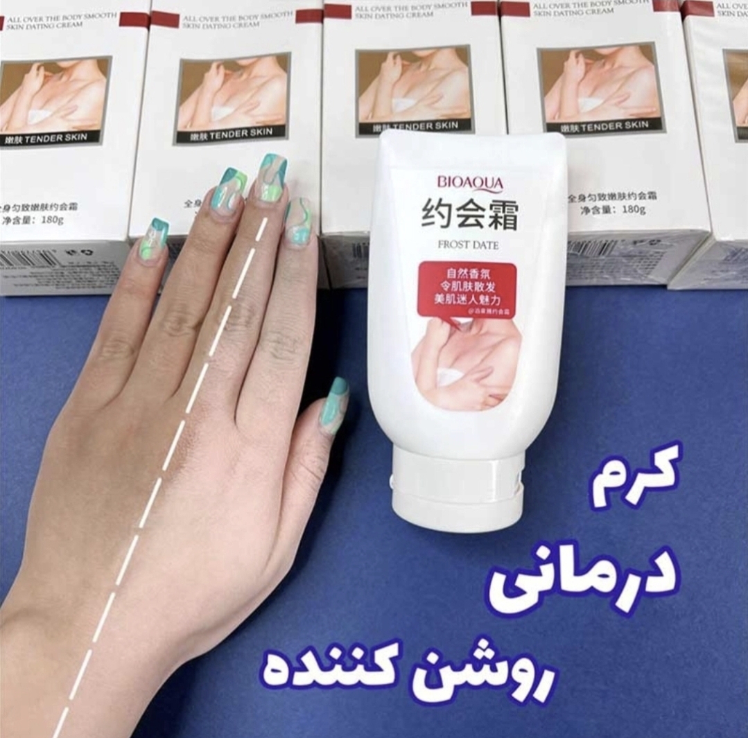 کرم سفید کننده فوری و درمانی🤍 اورجینال بیوووو.اکواااا ‌مخصوص صورت و بدن با حجم  ۱۸۰گرم