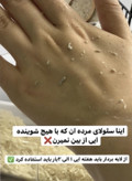 اسکراب لایه بردار برنج تخصصی صورت /روشن کننده و کوچیک کننده منافذ و پاکسازی تخصصی صورت حجم ۱۴۰گرم