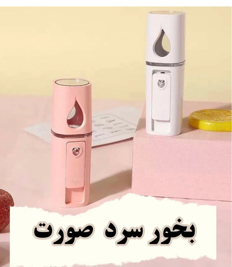 بخور سرد دستی مدل اشکی نگین دار و آینه دار برای آبرسانی پوست و مو