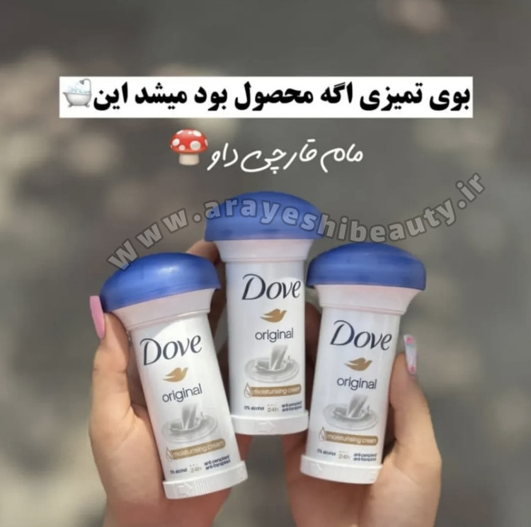 مام قارچی داو اورجینال با رایحه شیر_ضد تعریق و خوشبوکننده