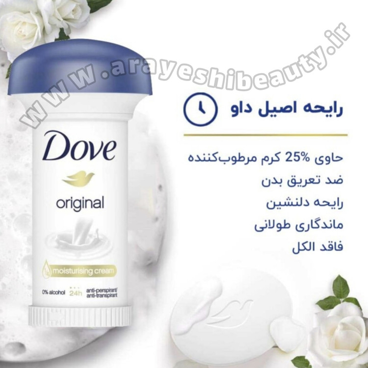 مام قارچی داو اورجینال با رایحه شیر_ضد تعریق و خوشبوکننده