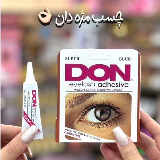 چسب مژه موقت تیوپی رنگ مشکی دان done اصل
