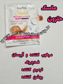 ماسک ورقه ای ۵عددی اورجینال با کیفیت تضمینی از برند های معتبر