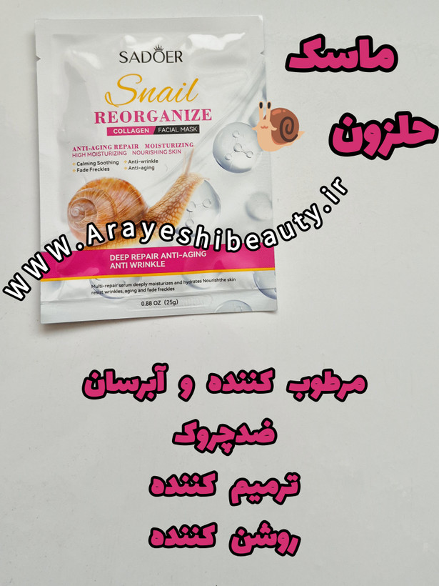 ماسک ورقه ای ۵عددی اورجینال با کیفیت تضمینی از برند های معتبر