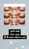 سرم تقویت مژه و ابرو اورجینال 💯 با اثر گذاری فوری برای درمان ریزش و کم پشتی مژه و ابرو و ریش با حجم ۷ میل✅️