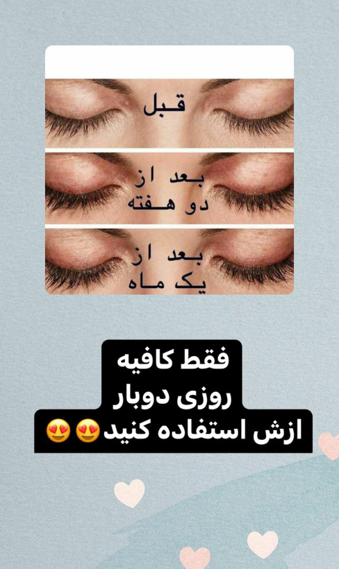سرم تقویت مژه و ابرو اورجینال 💯 با اثر گذاری فوری برای درمان ریزش و کم پشتی مژه و ابرو و ریش با حجم ۷ میل✅️
