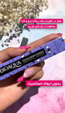 سرم تقویت مژه و ابرو اورجینال 💯 با اثر گذاری فوری برای درمان ریزش و کم پشتی مژه و ابرو و ریش با حجم ۷ میل✅️