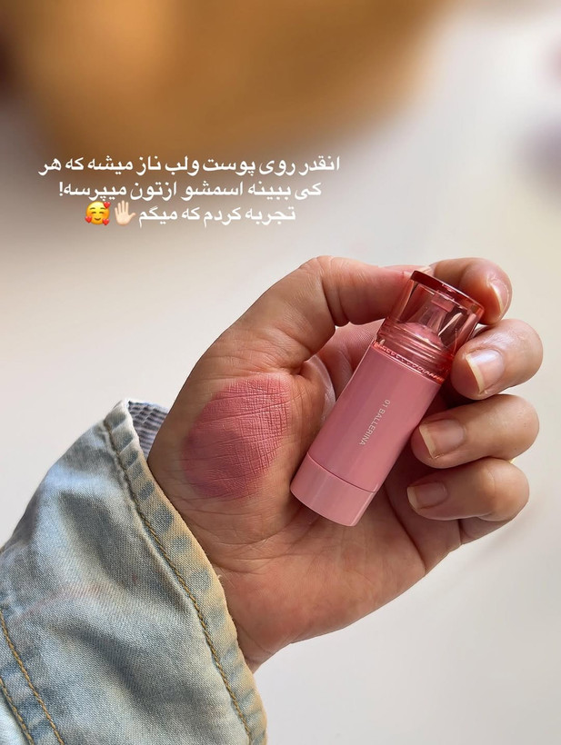 دوپ رژگونه مایع دکمه ای کره ای از برند Olibolla ترند اینستاگرام
