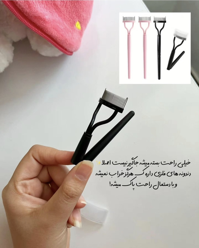 براش جدا کننده مژه مدل تاشو /براش تیک تاکی ترند