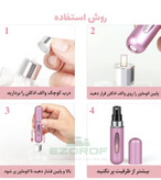 اتومایزر عطر ۵میل مخصوص دکانت گیری عطر و ادکلن
