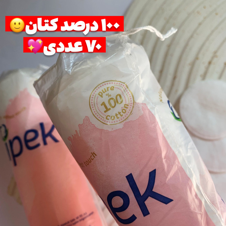 پد دیسکی آرایشی ۷۰ عددی