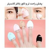 پد انگشتی تیک تاکی ۶عددی مخصوص فید کردن کانسیلر و کرمپودر /ترند کره ای