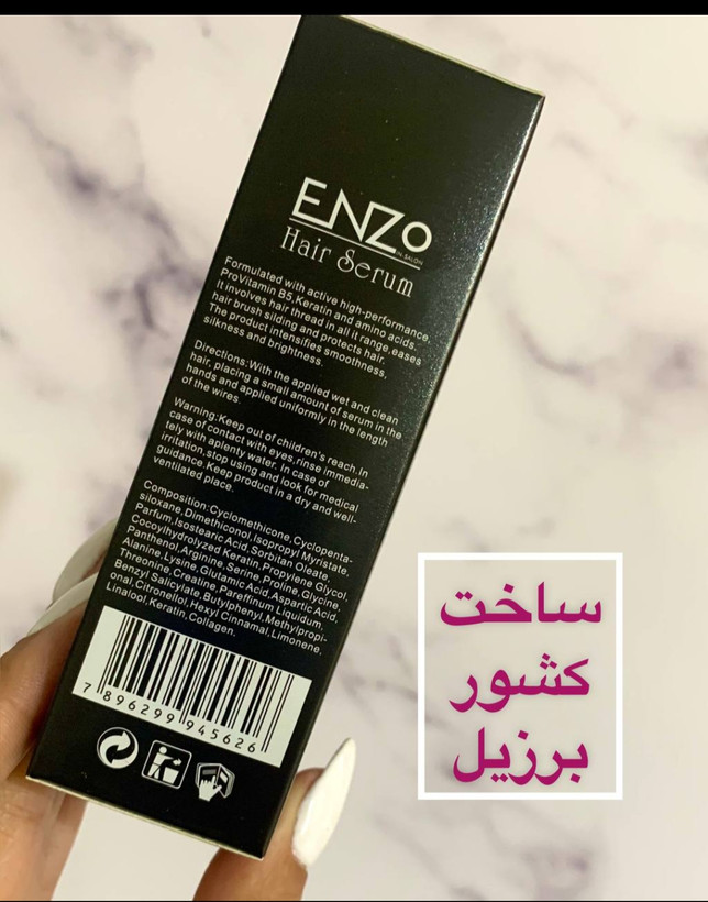 سرم آرگان اصلی برزیلی برند اورجینال Enzo ضد موخوره و نرم کننده و آبرسان ساقه مو با حجم ۶۰ میل