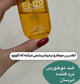 سرم آرگان اصلی برزیلی برند اورجینال Enzo ضد موخوره و نرم کننده و آبرسان ساقه مو با حجم ۶۰ میل