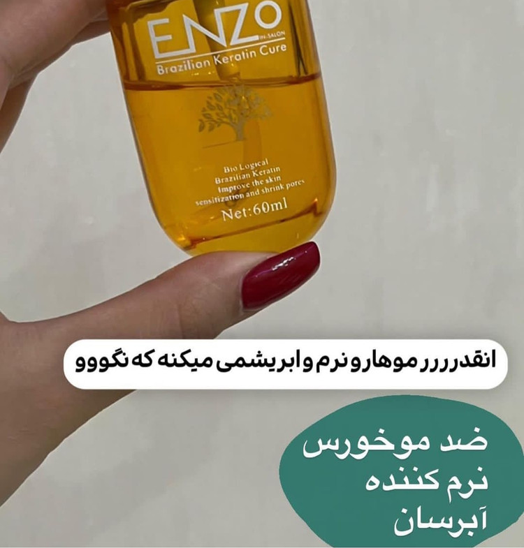 سرم آرگان اصلی برزیلی برند اورجینال Enzo ضد موخوره و نرم کننده و آبرسان ساقه مو با حجم ۶۰ میل