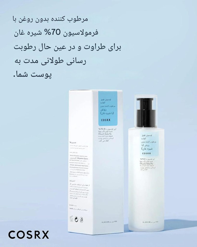 لوشن آبرسان مرطوب کننده اویل فری (فاقدچربی)اورجینال کره ای پوست چرب و مختلط با ضمانت اصل بودن کالا