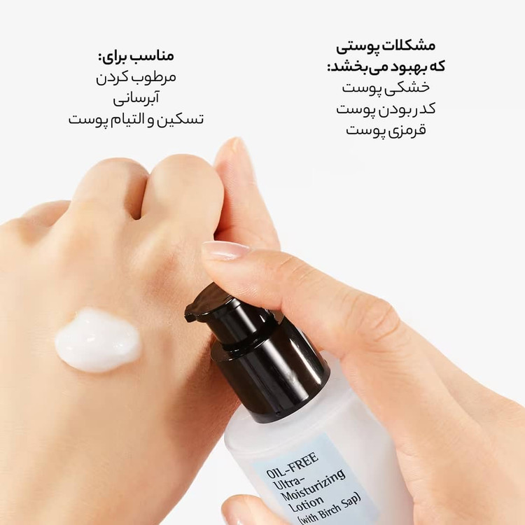 لوشن آبرسان مرطوب کننده اویل فری (فاقدچربی)اورجینال کره ای پوست چرب و مختلط با ضمانت اصل بودن کالا