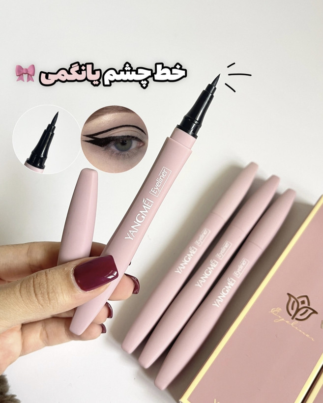 خط چشم ماژیکی مشکی یانگمی کره ای اورجینال با کیفیت تضمینی