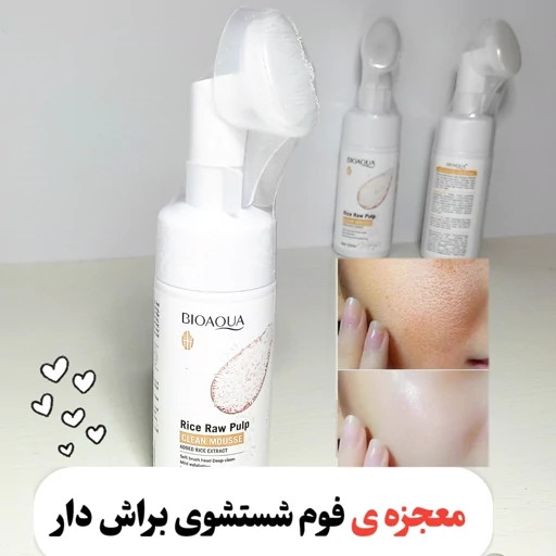 فوم شستشو براش دار برنج روشن کننده مناسب انواع پوست صورت