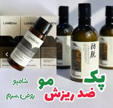 شامپو رزماری اورجینال ضد ریزش و تقویت مو🌱 با ضمانت اصل بودن کالا به همراه قطره رویش مجدد