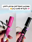 ریمل صورتی بلند کننده اورجینال ایتالیایی مدل I Love Extreme Crazy Volume با ضمانت اصل بودن کالا