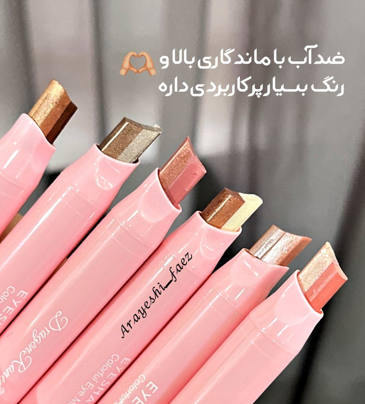 سایه استیکی ۲رنگ اورجینال در ۶رنگ کاربردی و با کیفیت ترند تیک تاک و اینستاگرام