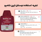 شامپو ضد ریزش و تقویت کننده فورت❤️ با ضمانت اصل بودن کالا حجم ۳۰۰ میلی لیتر