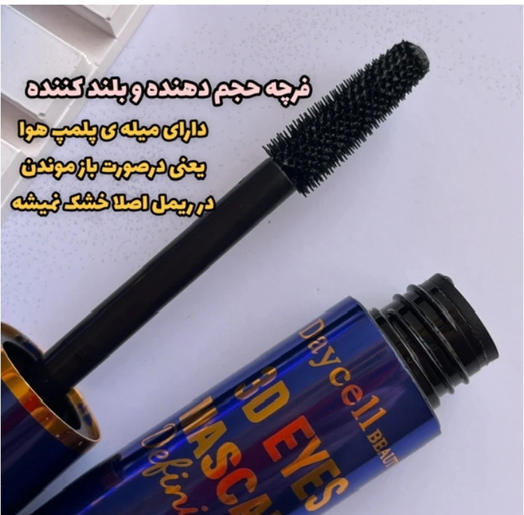 ریمل دایسل اصلی درجه یک پوکه فلزی اولترا حجم دهنده قوی و بلند کننده مژه با کیفیت تضمینی با ضمانت اصل بودن کالا ✅️