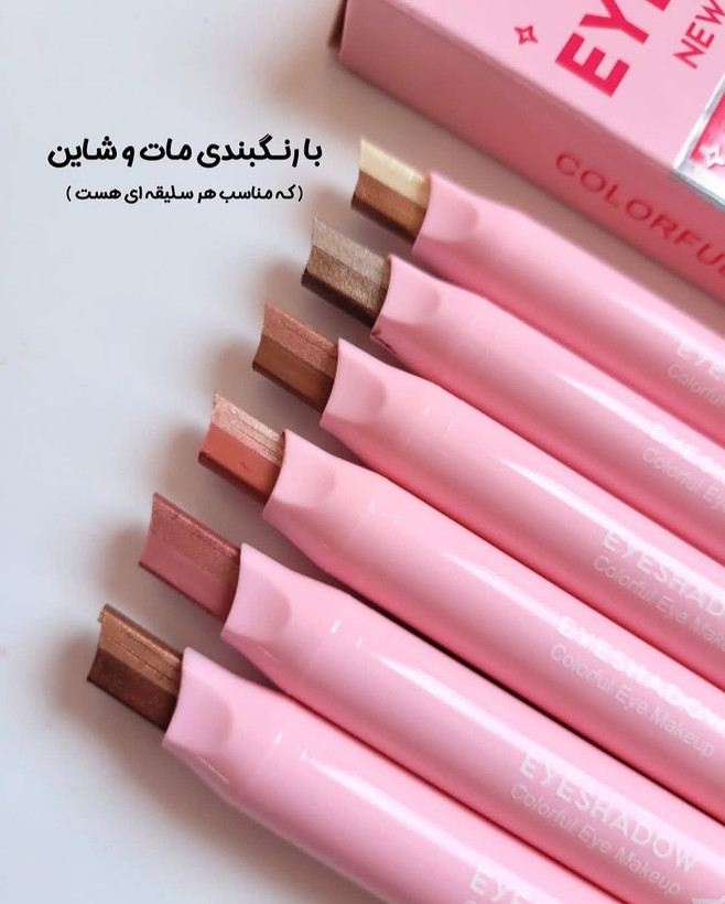 سایه استیکی ۲رنگ اورجینال در ۶رنگ کاربردی و با کیفیت ترند تیک تاک و اینستاگرام